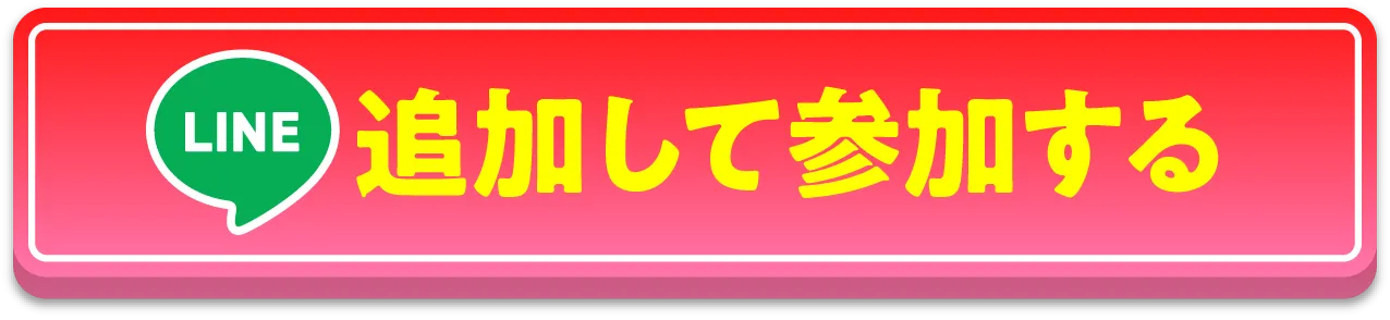 当サイト限定。今なら即日で70,000円GET！？ 申し込みはこちら（キャンペーン報酬＋作業報酬）