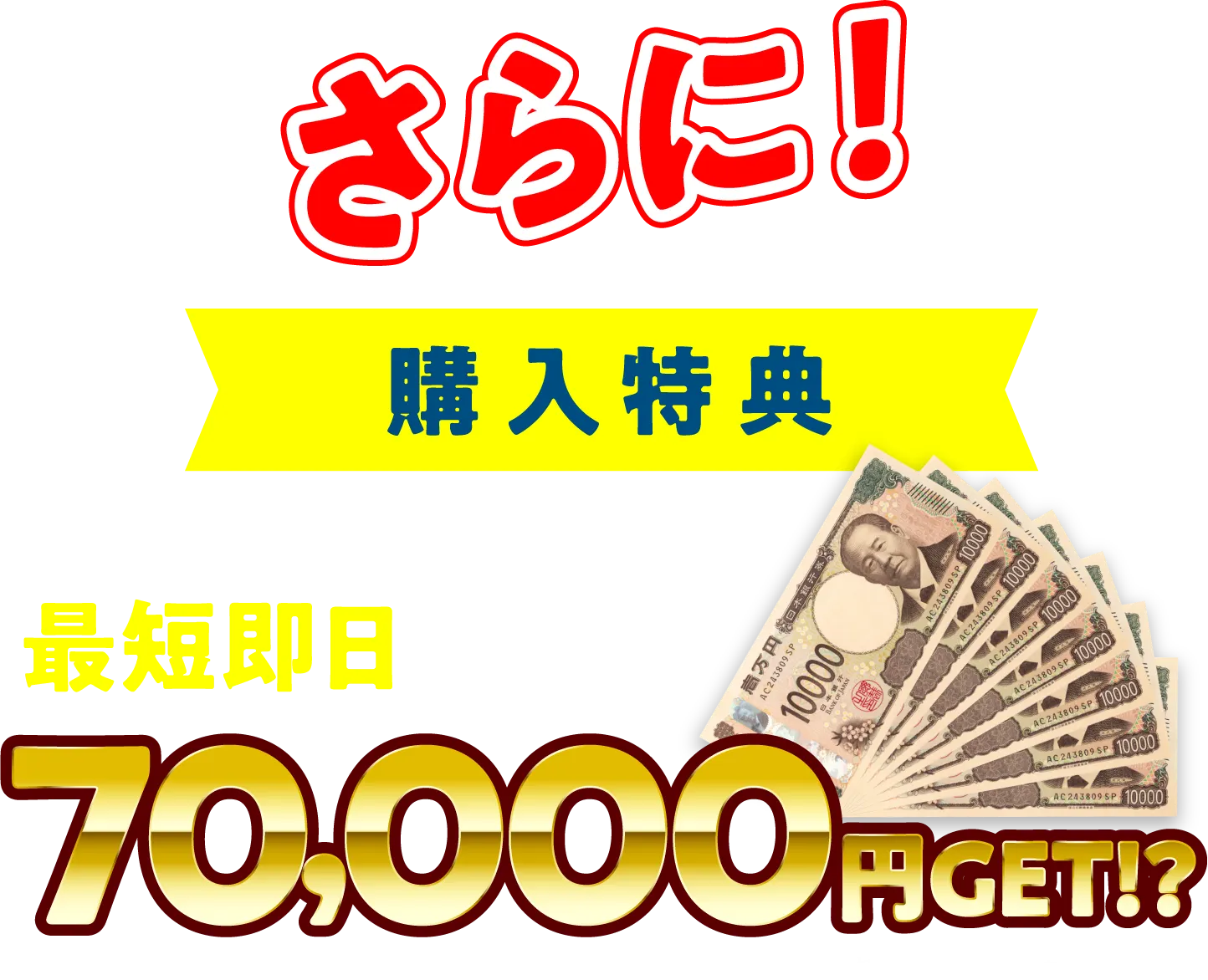 自信があるから、保証をつけます！